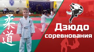 Соревнования по дзюдо среди детей в Варшаве, 2020. Как проходят детские спортивные соревнования.