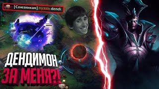 ПОПАЛСЯ С ДЕНДИ НА ИНВОКЕРЕ?! ТЕРРОРБЛЕЙД ДОТА 2