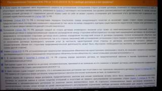 Расторжение договора оказания услуг