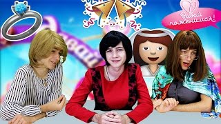 Давай Поженимся Пародия