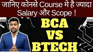 BCA or Btech | BCA vs Btech | Which is Better | Engineering | Career | Scope | Best Courses | Hindi