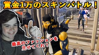 【フォートナイト】賞金1万円の超ハイレベルなスキンコンテスト開催！MongraalとNickmercsが選ぶ最高にかっこいいスキンの組み合わせとは！？【Fortnite】