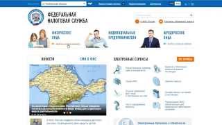 Как заплатить налоги через сервис ФНС России "Личный кабинет налогоплательщика физического лица"