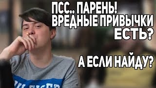 ВРЕДНЫЕ ПРИВЫЧКИ В CS:GO (ФИНАЛЬНАЯ ЧАСТЬ!)