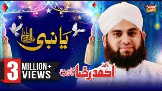 Hafiz Ahmed Raza Qadri - Ya Nabi - 2017 - New Naat - Rabi Ul Awal