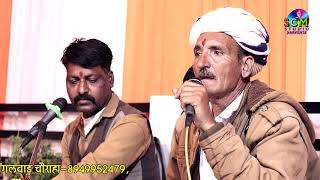 आनन्द सत्संग में आवे है #Singer- लक्ष्मण बापु गढ़वी और भैरूलाल राव #Laive गुड़ #SCMStudio