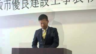 平成26年11月7日鳥取市優良建設工事表彰式