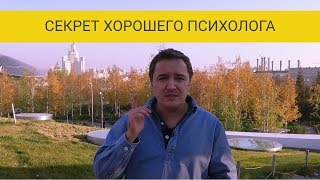 Зачем нужны психологи / Алексей Песоцкий