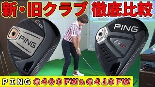 ギアダーウィン研究所　＃１７　ＰＩＮＧ　Ｇ４１０フェアウェイウッド