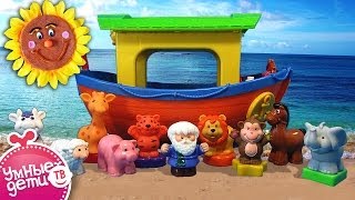 Развивающий мультик о Животных. Ноев ковчег. Для детей на русском. Kiddieland (049734)