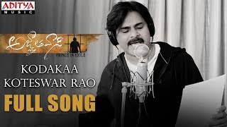Kodakaa Koteswar Rao Full Song || Agnyaathavaasi Songs || Pawan Kalyan || Trivikram || Anirudh