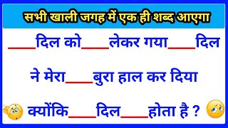 30 Most brilliant GK questions with answers (compilation) FUNNY IAS Interview questions part 99