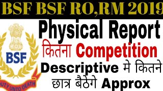 Bsf hcm Descriptive Exams m kitne students baithenge. Bsf head Constable physical Report 2019.