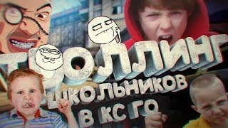 Троллинг голосом мармока в CS:GO