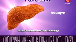 Галстена