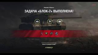 ? ЛБЗ 2.0 Операции «Chimera». Блок 7. Полная безнаказанность