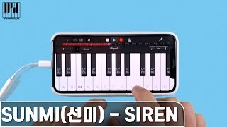 SUNMI(선미) 'Siren(사이렌)' on iPhone/아이폰 (Garageband)