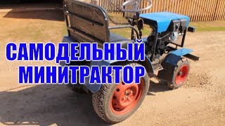 Минитрактор  самоделка КТЗ