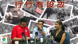行行有段故 會計師牌唔易考 - 考個牌有人考咗十年 | 第九集 2018年07月11日B 第二節