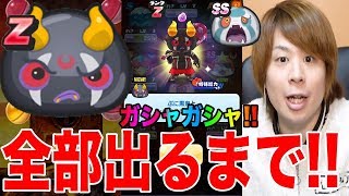 ぷにぷにZランクぷに黒鬼来い!!ぷにぷに工場ガシャ!!【妖怪ウォッチぷにぷに】カチカチぷにぷに工場Yo-kai Watch part688とーまゲーム