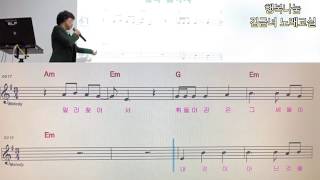 #회룡포(가사,악보)#강민주#고경환 작사,작곡#행복나눔 김금녀노래교실 노래강사