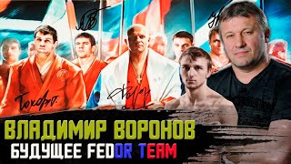 Владимир Воронов – победа Михайлова, титульники Токова и Немкова, и о Федоре Емельяненко