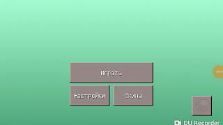 Гриферство:)