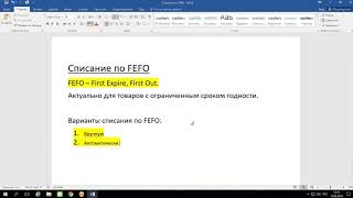 "1C:ERP Управление предприятием 2". Серии номенклатуры, Часть 4: Учёт товаров по срокам годности.
