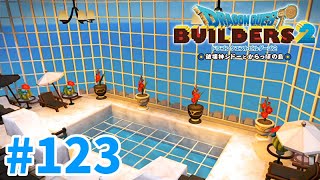 【ドラクエビルダーズ2】#123 - オーシャンビューな豪華室内プールを建築‼【女性実況】
