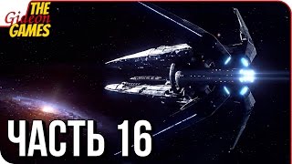 ANDROMEDA: Mass Effect ➤ Прохождение #16 ➤ ОЗОРНОЙ КОВЧЕГ С АЗАРИ
