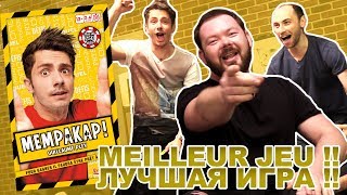 LE MEILLEUR JEU ENTRE POTES FT. DANIIL LE RUSSE