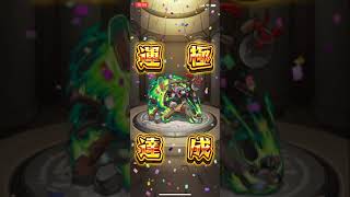 【モンスト】運極作成日記。8月8日、418体目完成！