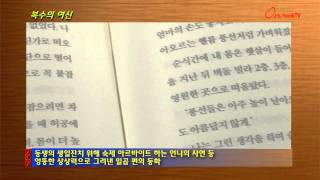 복수의 여신