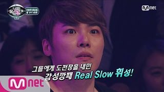 I Can See Your Voice 2 휘성이 정신줄 놓은 ′가슴 시린 이야기′ 151217 EP.9