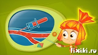 Фикси - советы - Как сдавать кровь - обучающий мультфильм для детей