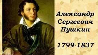Буктрейлер Пушкин Руслан и Людмила