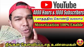 How To Get 4000 Hours & 1000 Subscribers | How To Monetization our Channel | Vs Professional Group