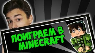 БРАЙН МАПС СНОВА ИГРАЕТ В МАЙНКРАФТ (Моменты со стрима)