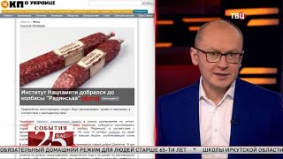 На Украине декоммунизировали колбасу. Великий перепост