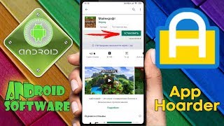 Как скачать бесплатно, платные программы и игры с Play Market