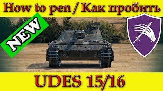 How to penetrate UDES 15/16, weak spots / Куда пробивать UDES 15/16, зоны пробития - World Of Tanks