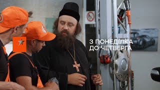Священник на СТО - На троих - 4 сезон | ЮМОР ICTV