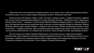 Русский язык. Выпуск 4. Как написать сочинение? Структура аргумента.