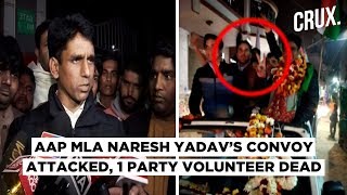 AAP MLA Naresh Yadav's Convoy Attacked | Party Worker Dead; Delhi Police Arrests One