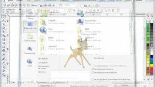 Как сохранить файл в Corel Draw