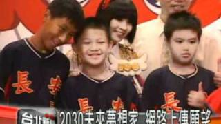文建教育合辦2030未來夢想家！全國小學生網路上傳願望！