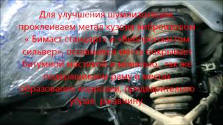 Ssangyong Kyron  Замена подкрылка от АКПП на МКПП