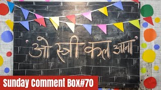 O Stree Kal aana | Slap By Girlfriend | Sunday Comment#70