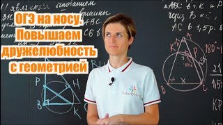 Математика| ОГЭ по математике. Задача №24.