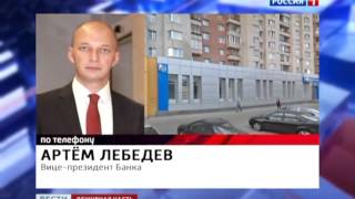 Подробности ограбления банка Русский стандарт в Питере
